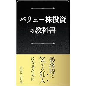 【送料無料】株式投資関連本 2025年9月】株式投資の本のおすすめ人気ランキング - Yahoo